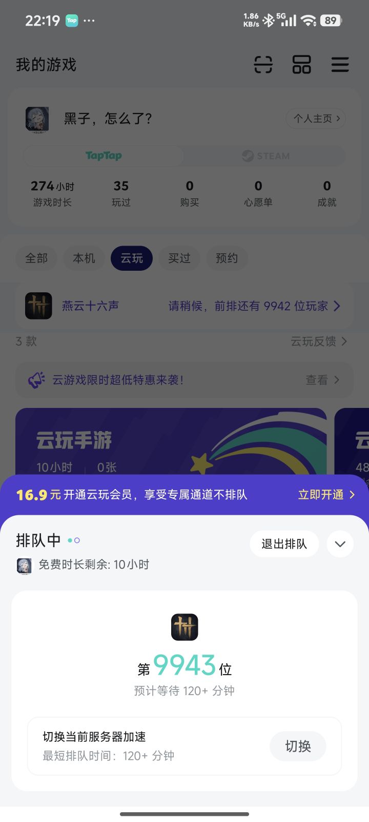 这个点真有这么多人排队吗?截图
