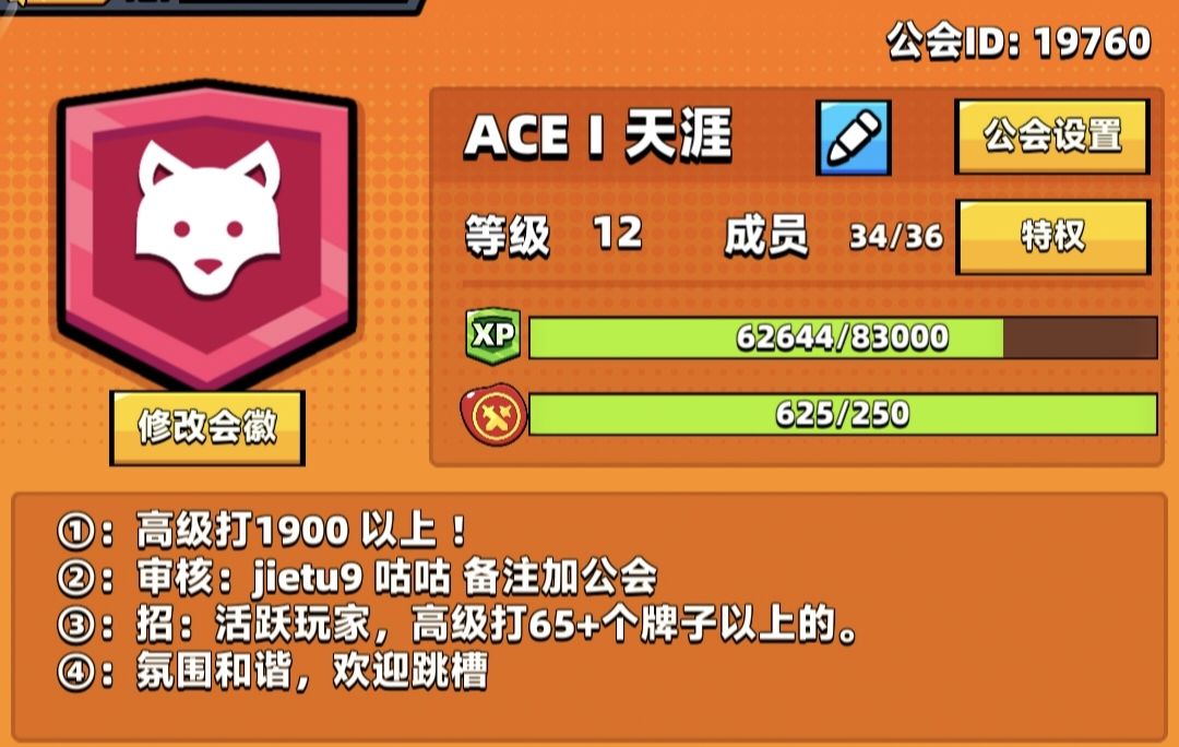 公会招65牌子+ 2