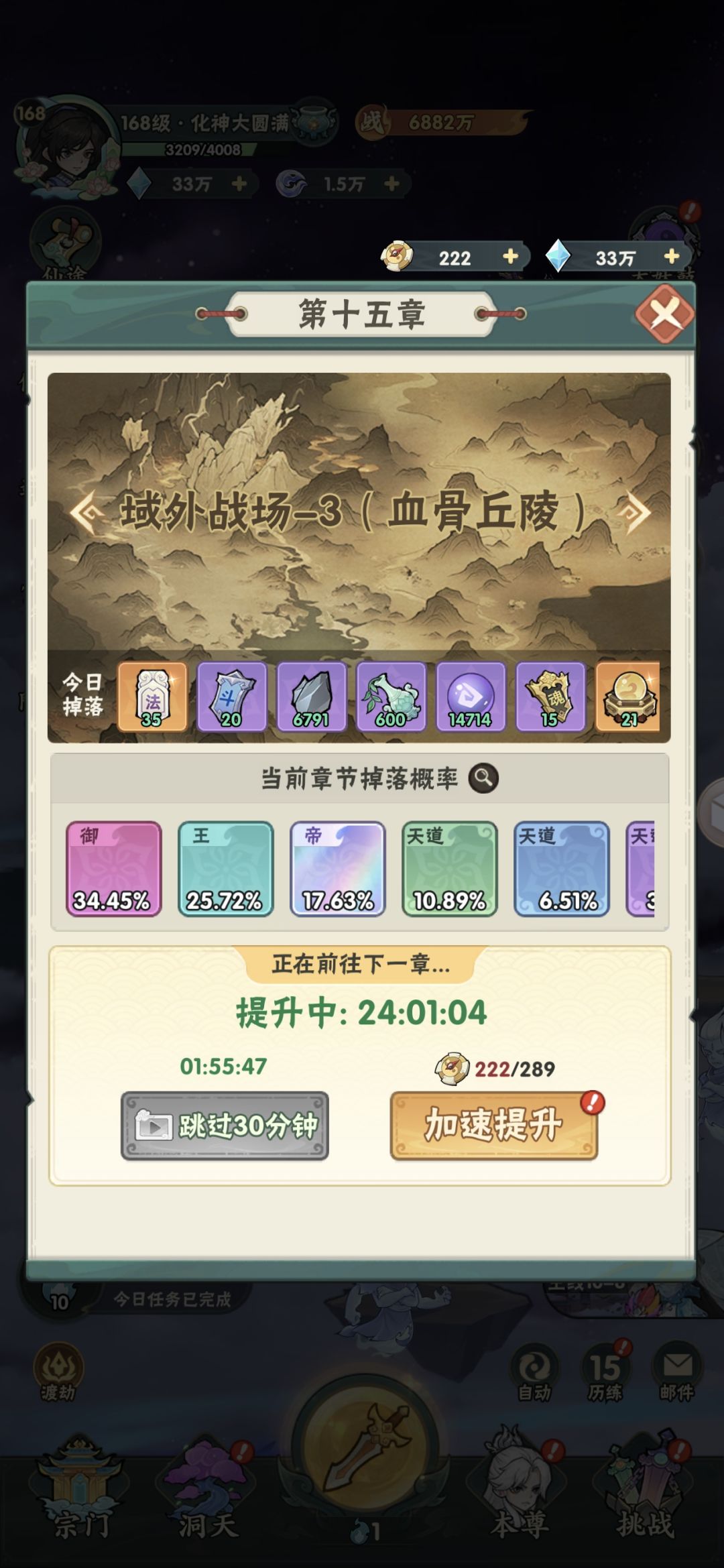 双卡第5天，战力6882万，累氪194￥ 6