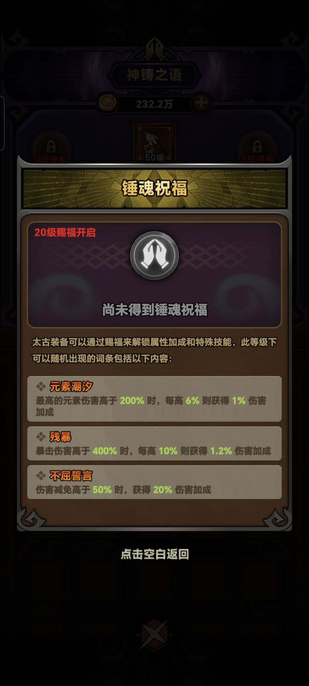 差一点起飞, 3