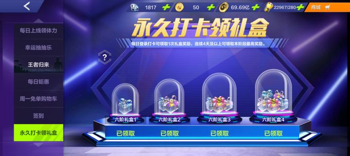 话说大罗开金盾能质变吗?截图
