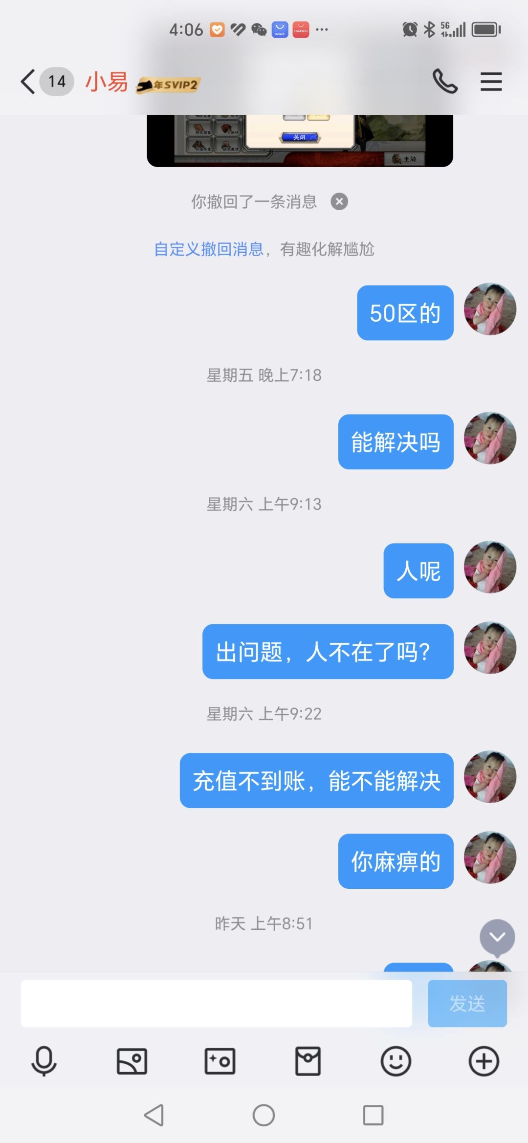 客服直接装死，充值不到账，各位们小心点啊 3
