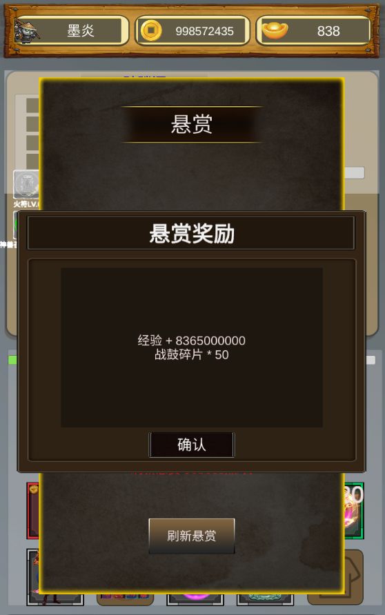 悬赏小知识 2