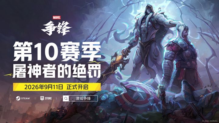 不称职的说书人截图