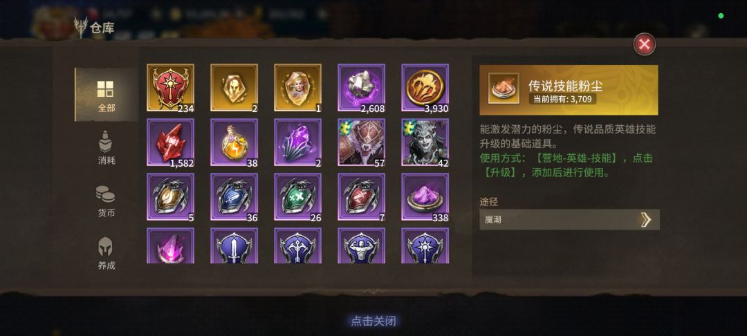 玩了半年,结束了… 7