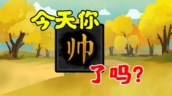 嘴对嘴教学之称雄之路象棋残局全关卡解析截图
