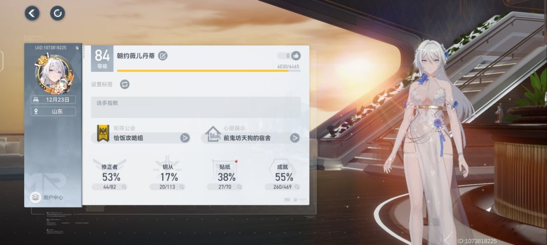 没想到我还能回来 3