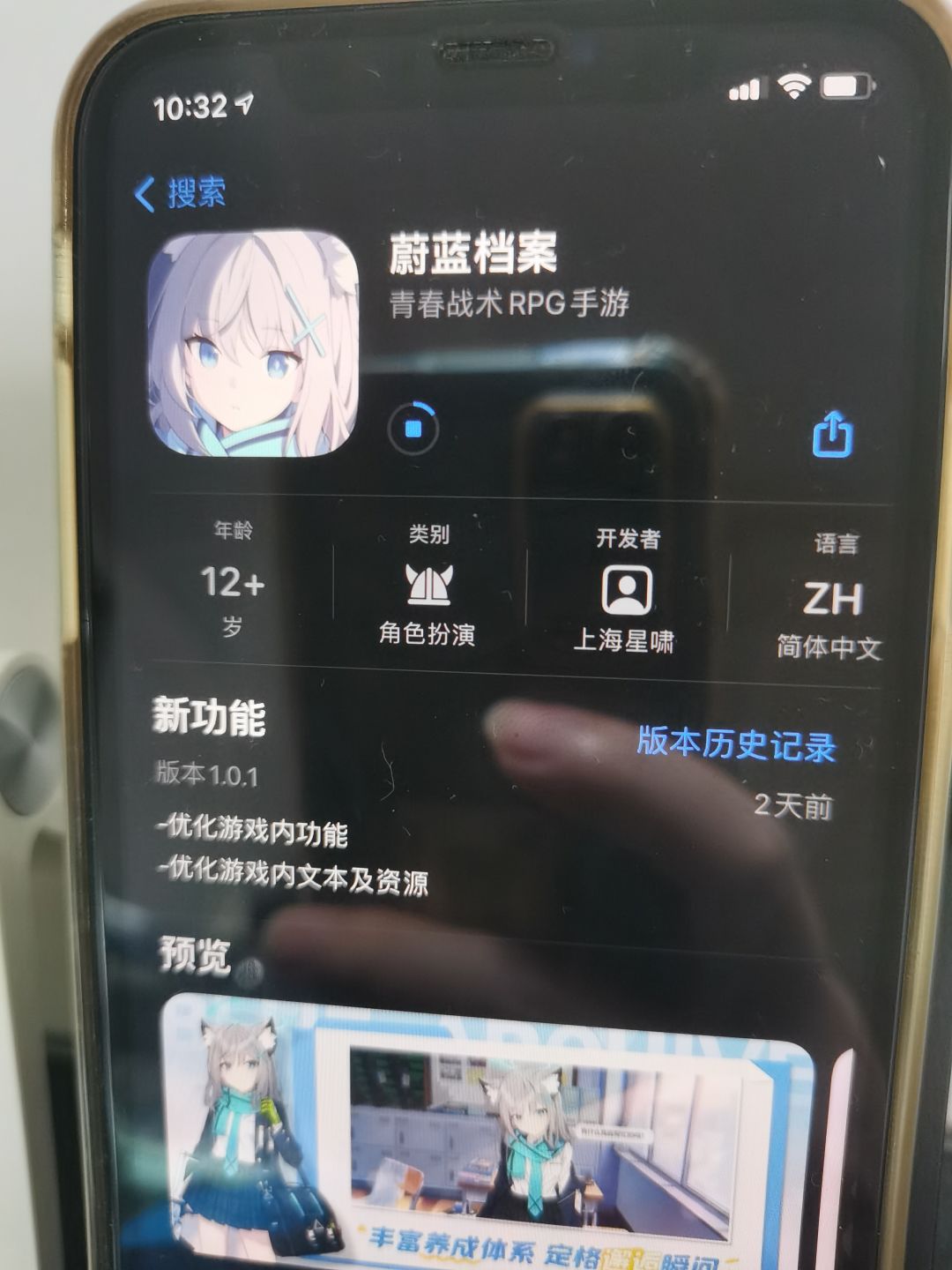 appstore上已经可以下载了 安卓版本还不发布么 1