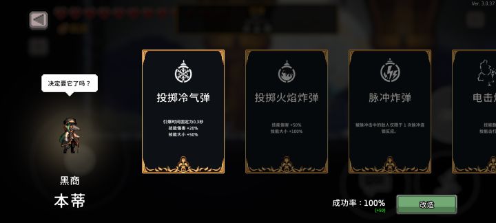 纯纯非酋了截图