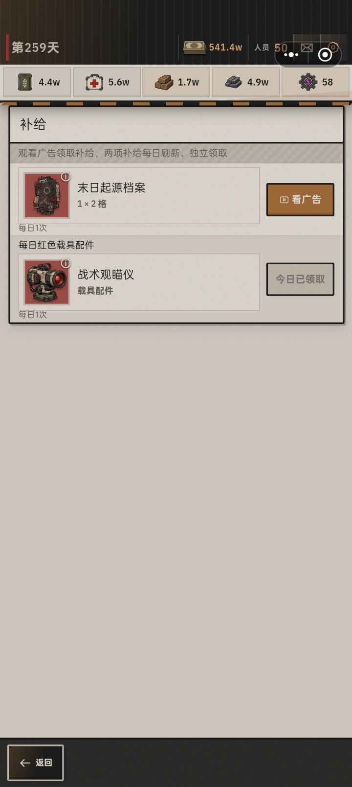 真不错呀,真不错截图