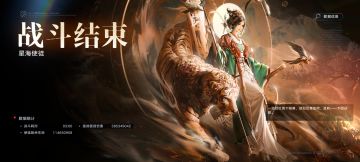 法爆盾星海3.85亿 数值燃尽