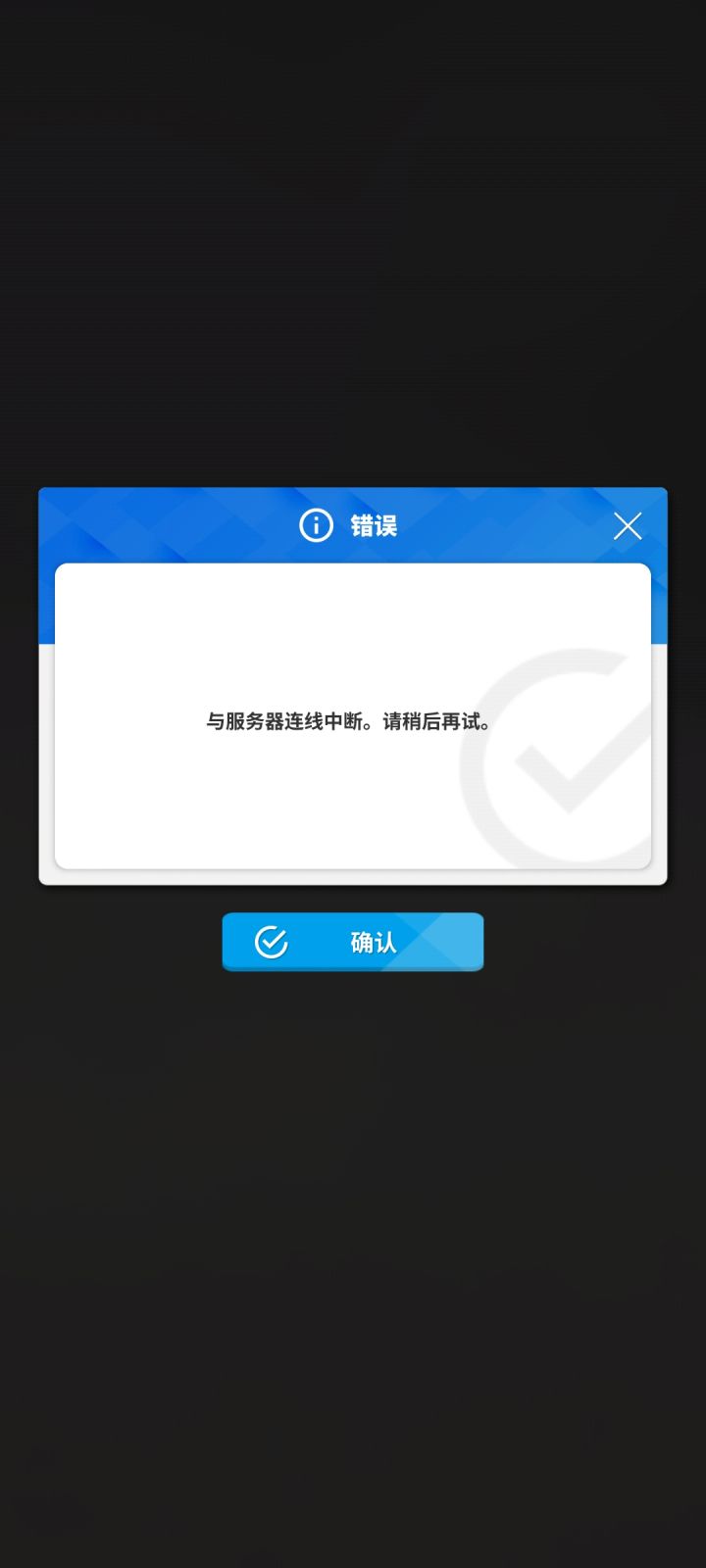 腾讯,真有你的截图