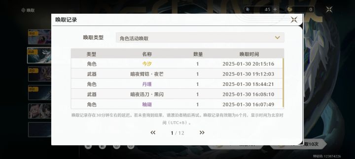 第一次木啊,4个号才有这一个截图