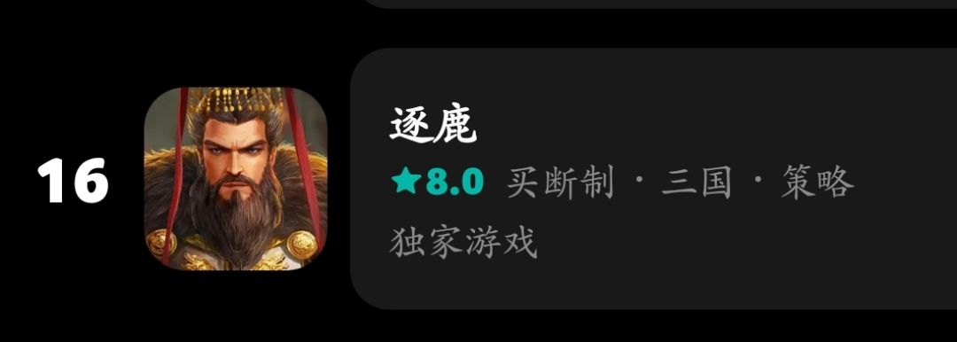 逐鹿是不是和文明6差不多啊 1
