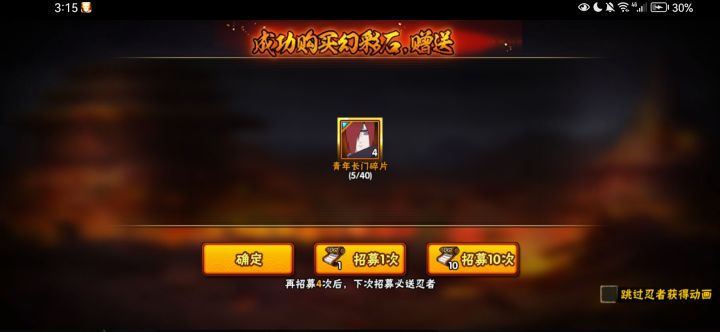 火影长门,开学前抽的截图