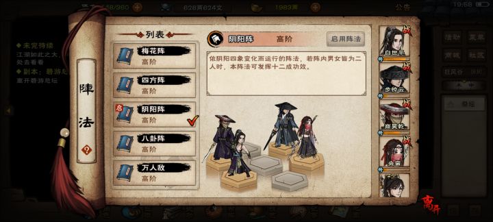 终于拿下了总坛追魂截图