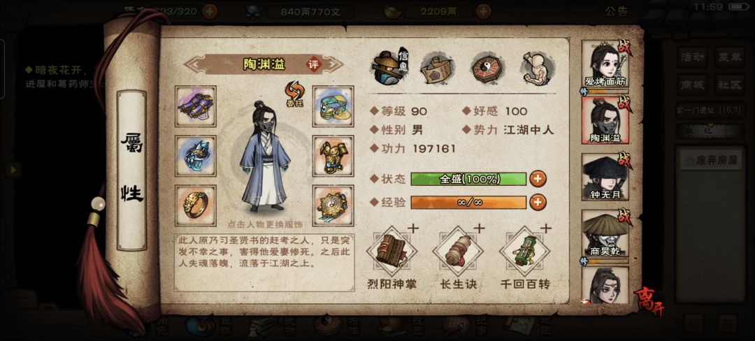 游戏荒了,又回来玩了,啥也不会了 1
