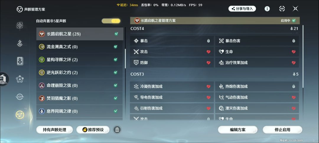 小爱和菲雪用这几个词条吗 2