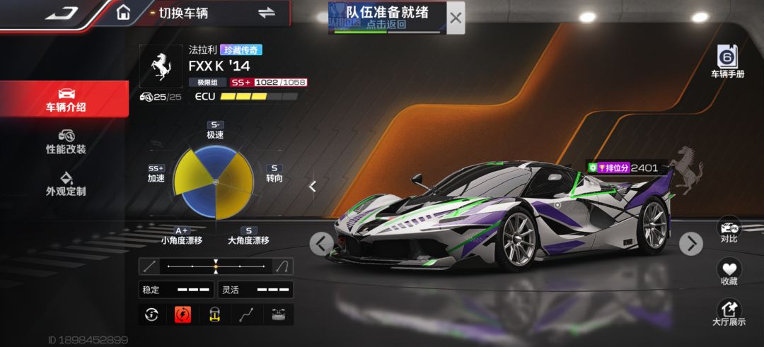 终于上2千4了 2