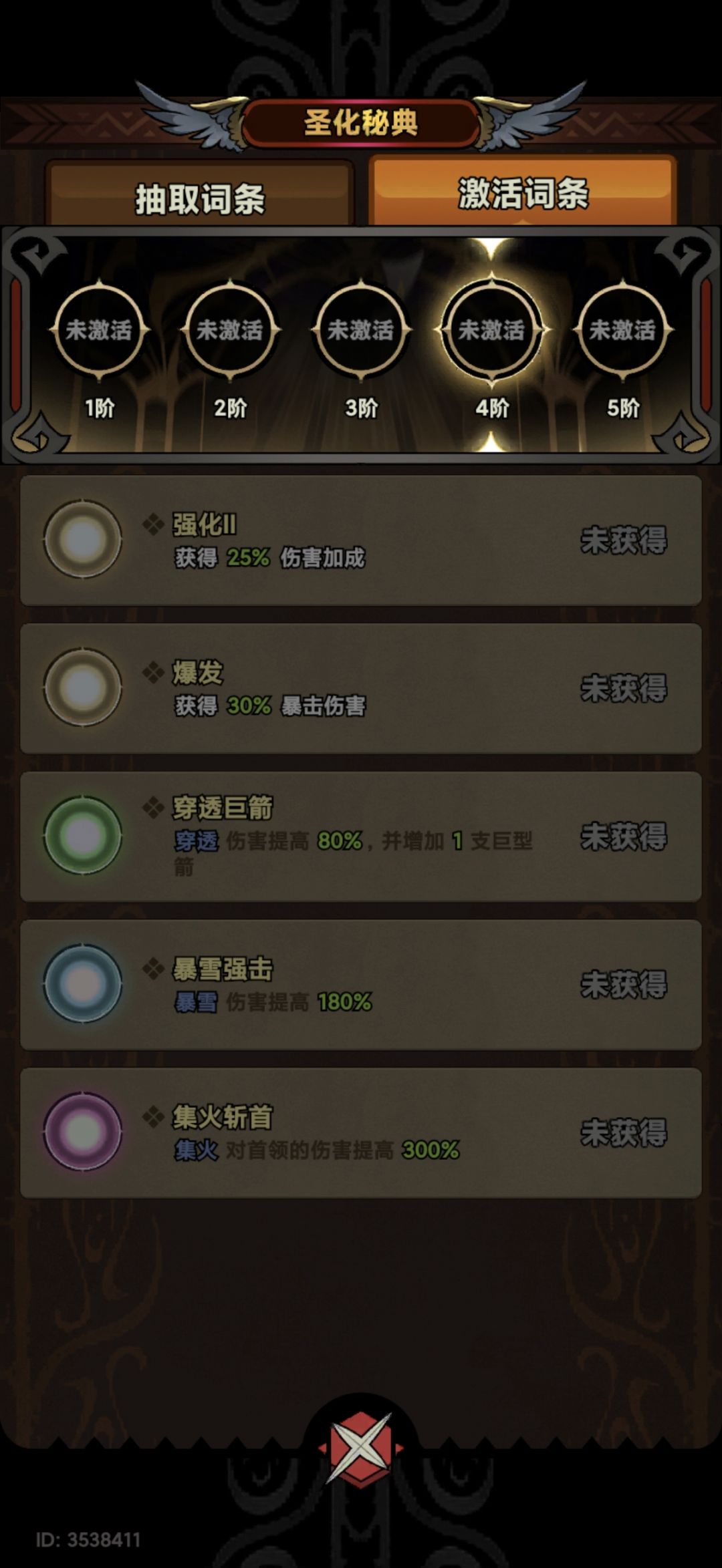 游侠圣华, 5