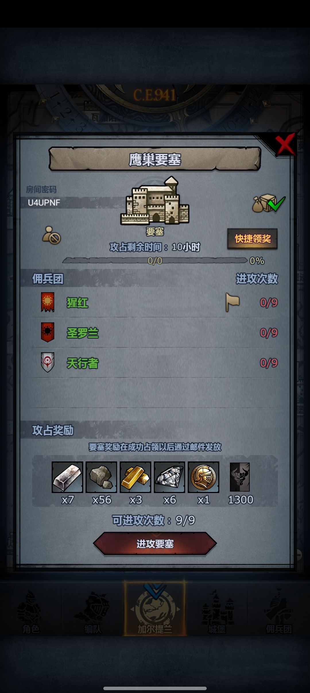 准备收了,要等留言 2