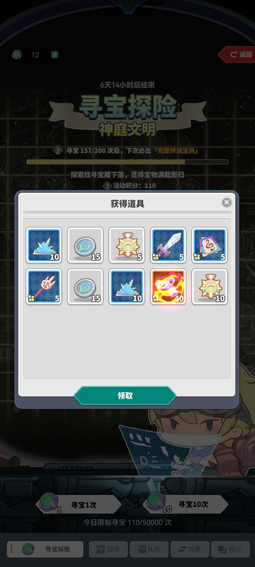 宝具活动氵 3