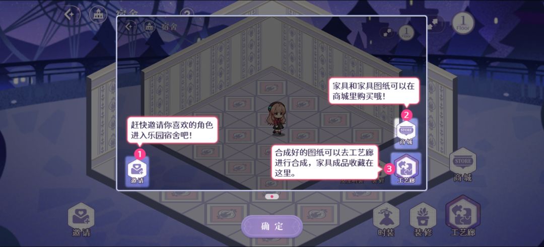 我是笨蛋,我不会制作家具 1