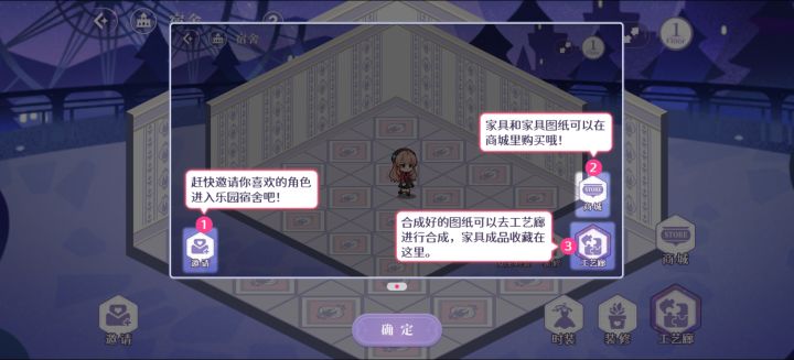 我是笨蛋，我不会制作家具截图