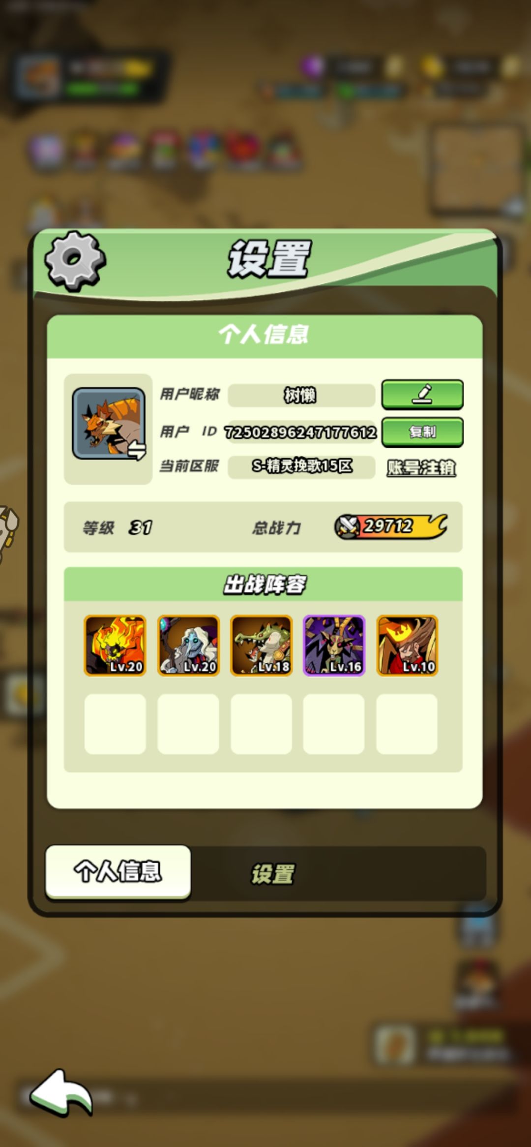 20级,30级打卡 2