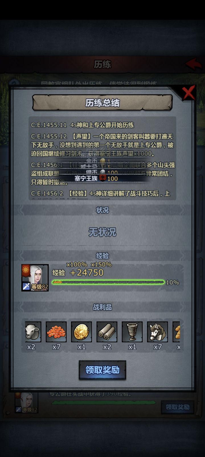 这历练前四队啥也没有,偶尔爆种截图