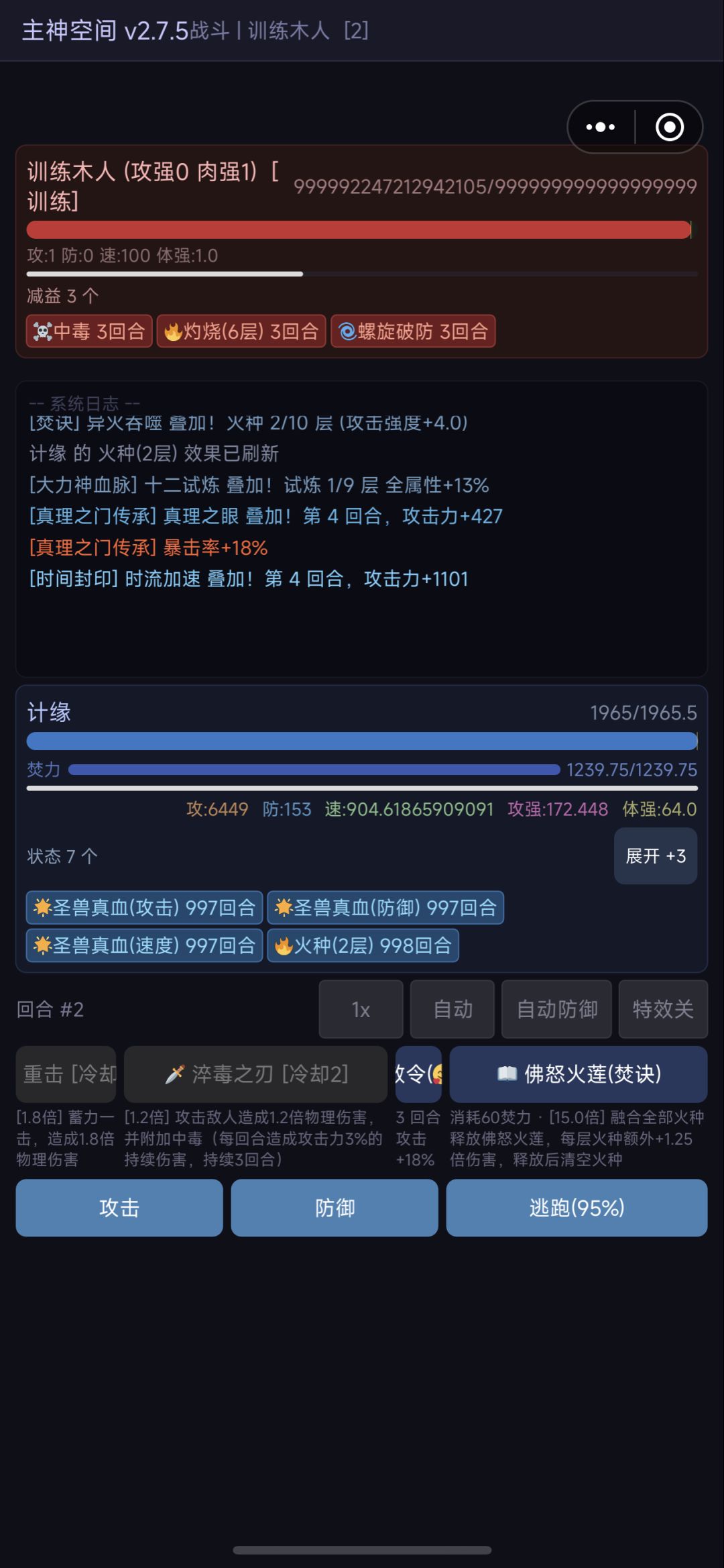 贤者貌似减CD会失效? 3