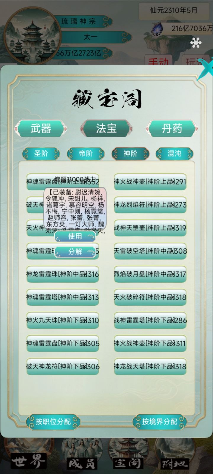 挂机流玩法流程截图