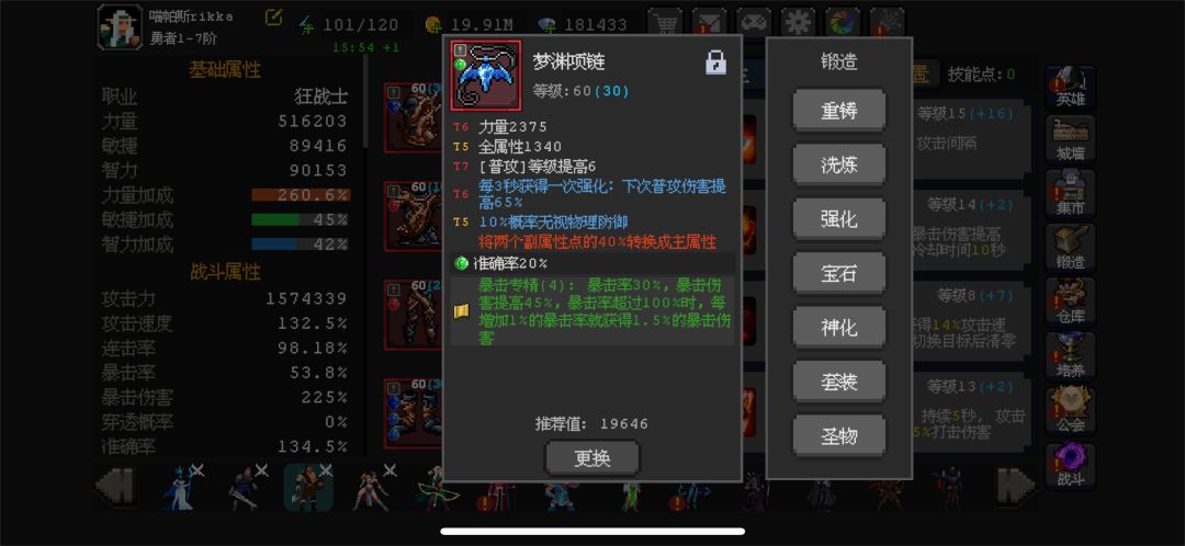 维京带哪个项链 1