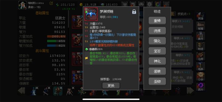 维京带哪个项链截图