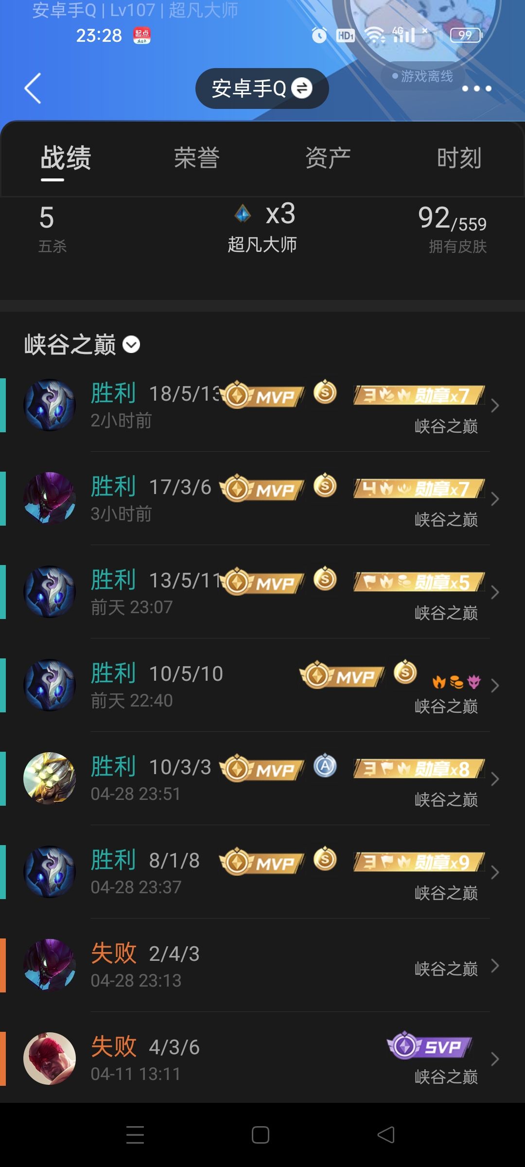 避免ELO机制的有效办法 2