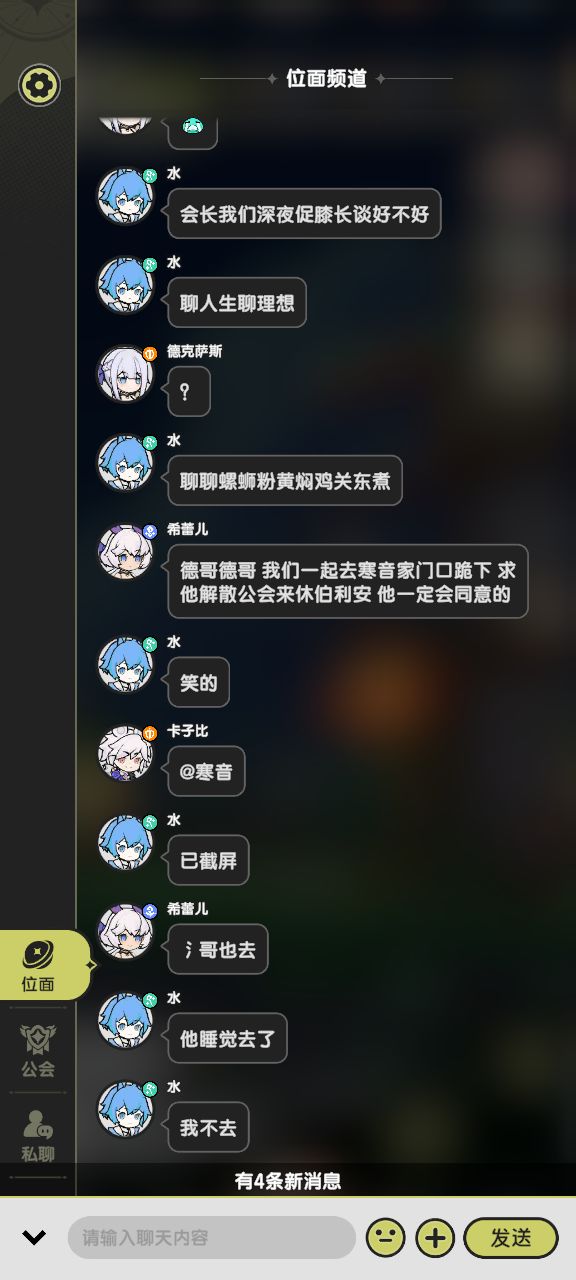 记录丢人会长截图