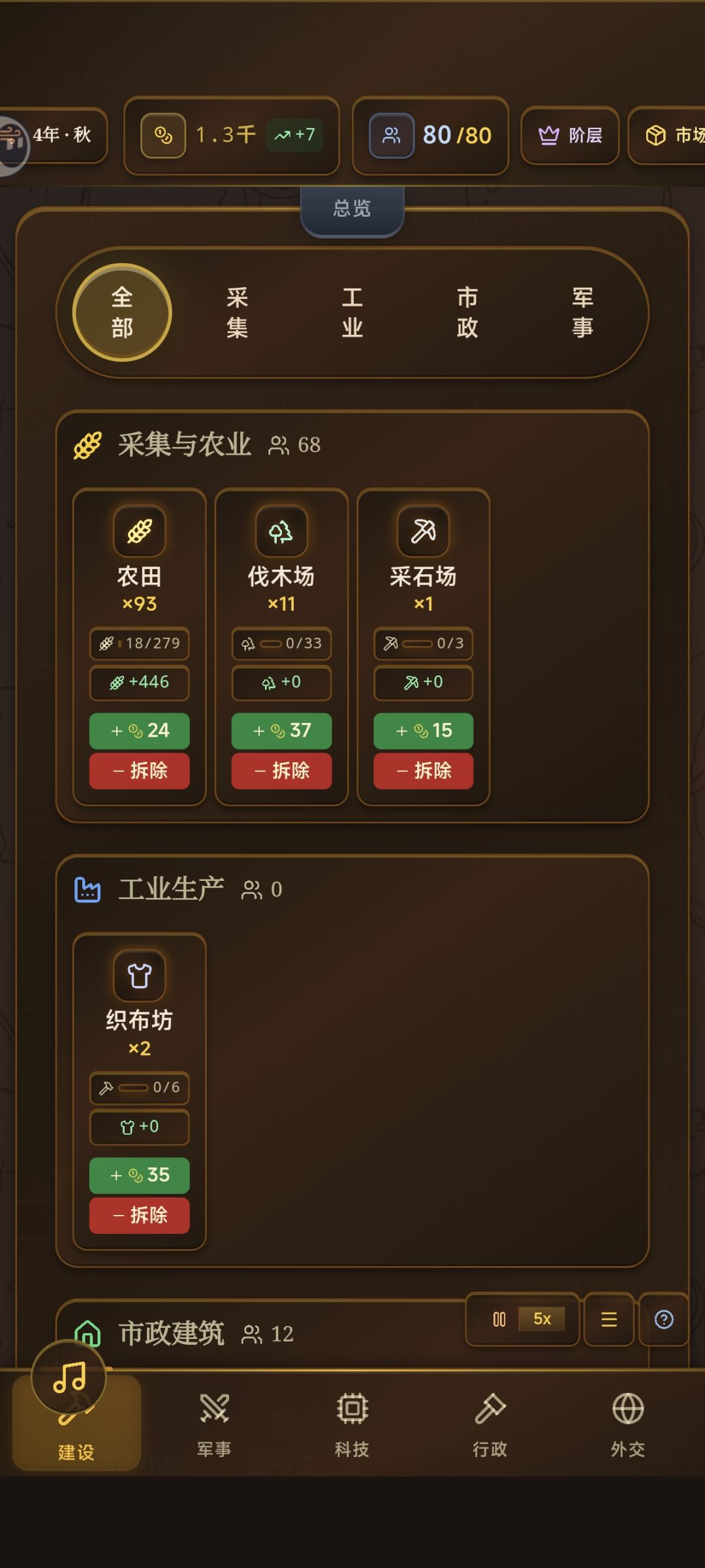 为什么只有18个人在种田 1