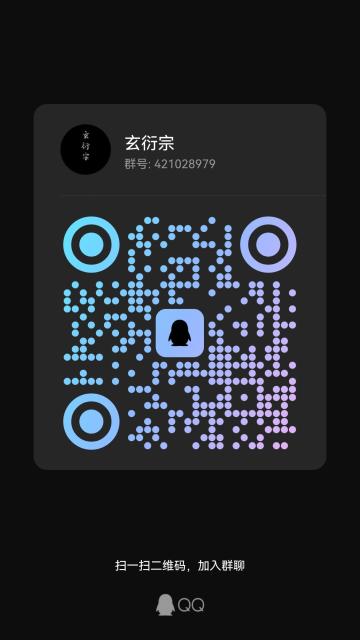 玄衍名人堂（二）