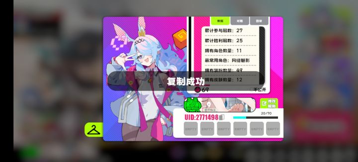 有没有加好友做一下那个好友任务的截图