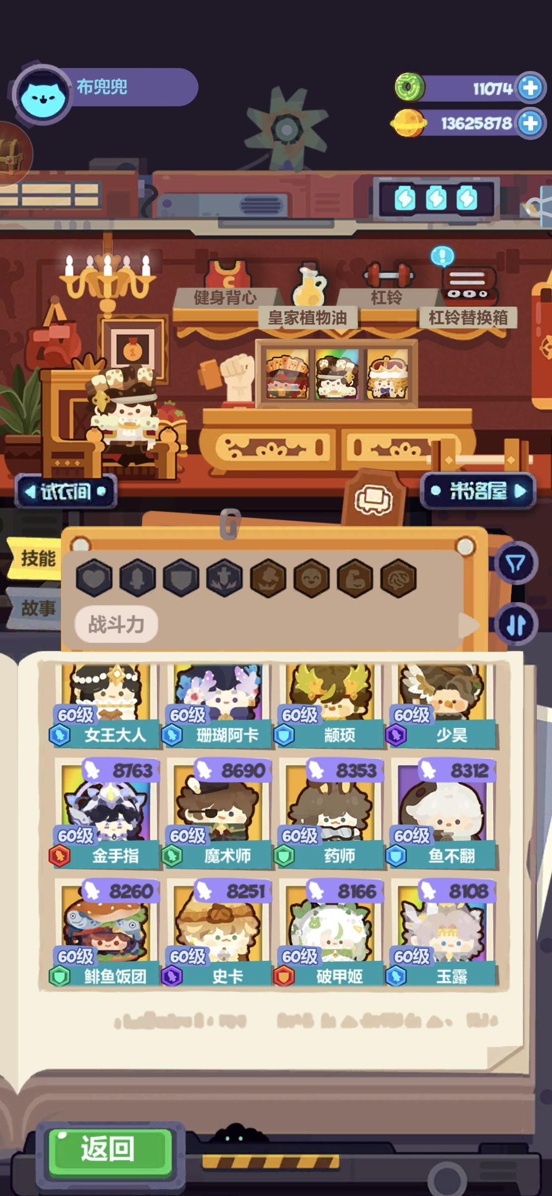 科技馆89层怎么过 3