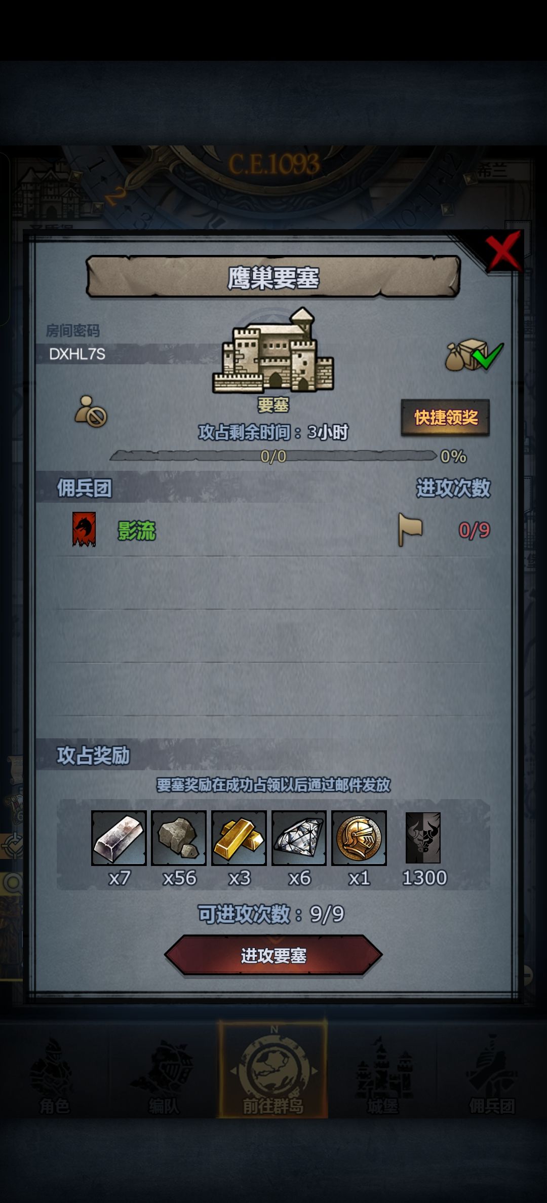 环曙鹰日 3点前收 3