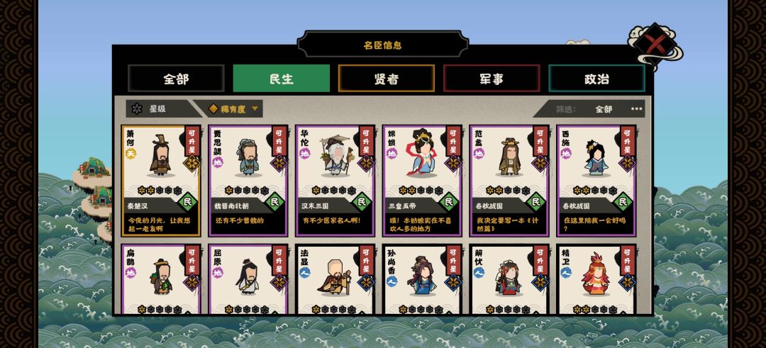 求配队 1