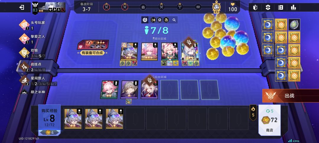 我爱崩铁 2