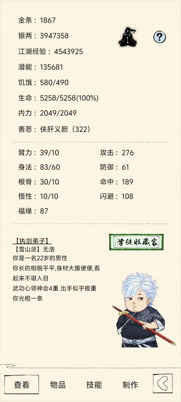 萌新截图