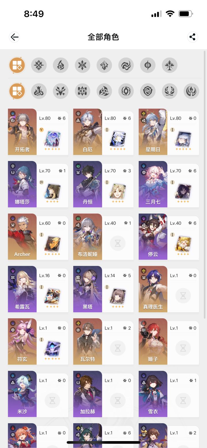 求问两队配队截图