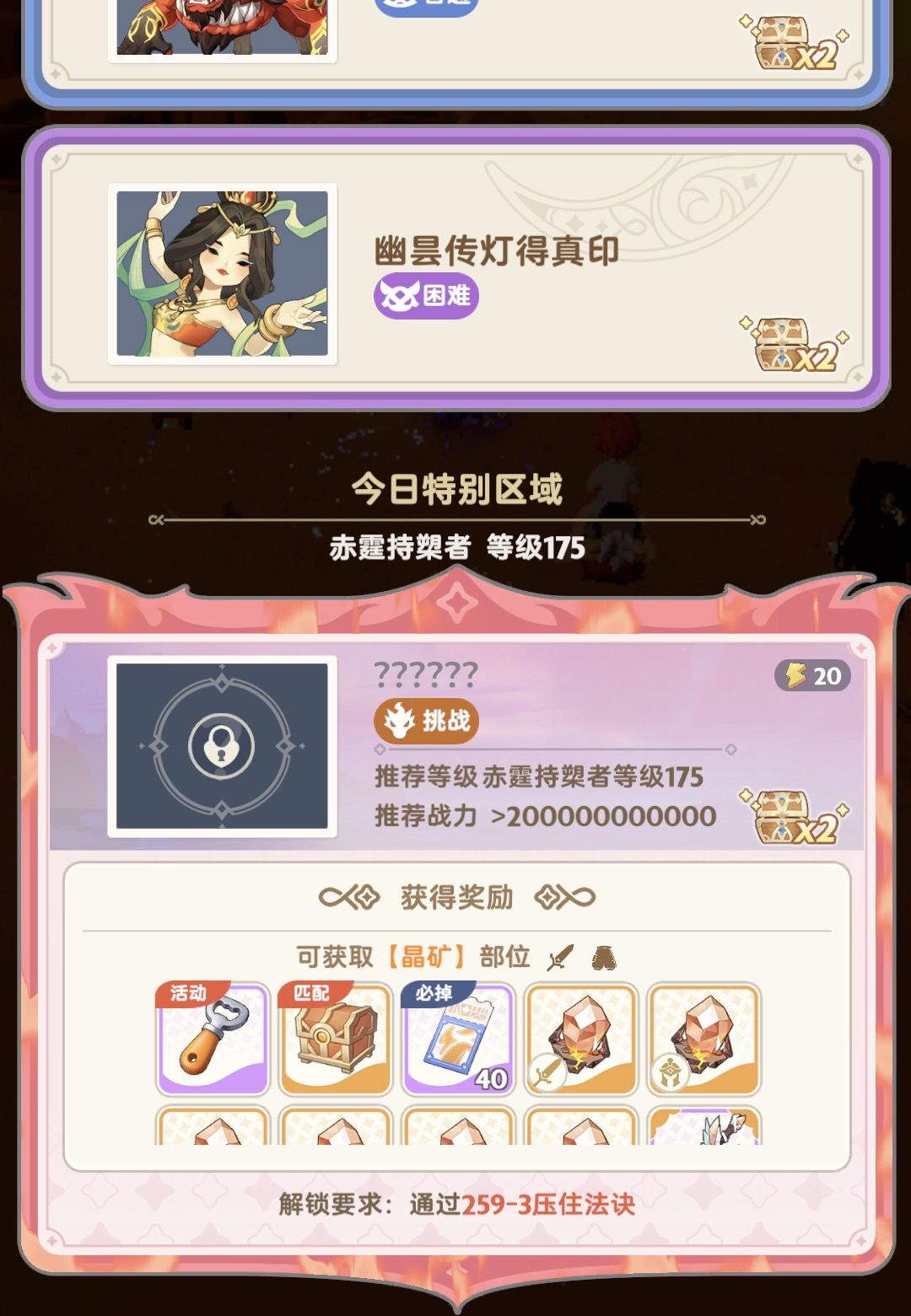 12转今日特别区域 1