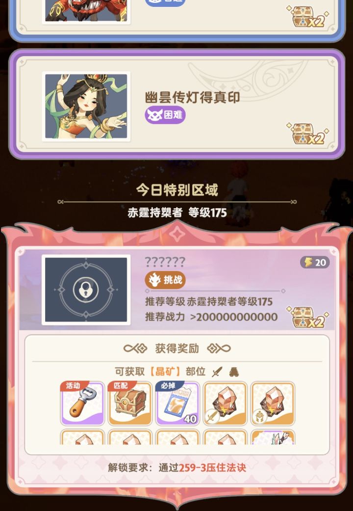12转今日特别区域截图