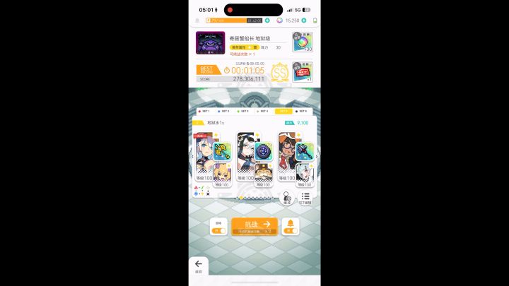 地狱水1s自用盘(无万化稳定不翻车版)截图