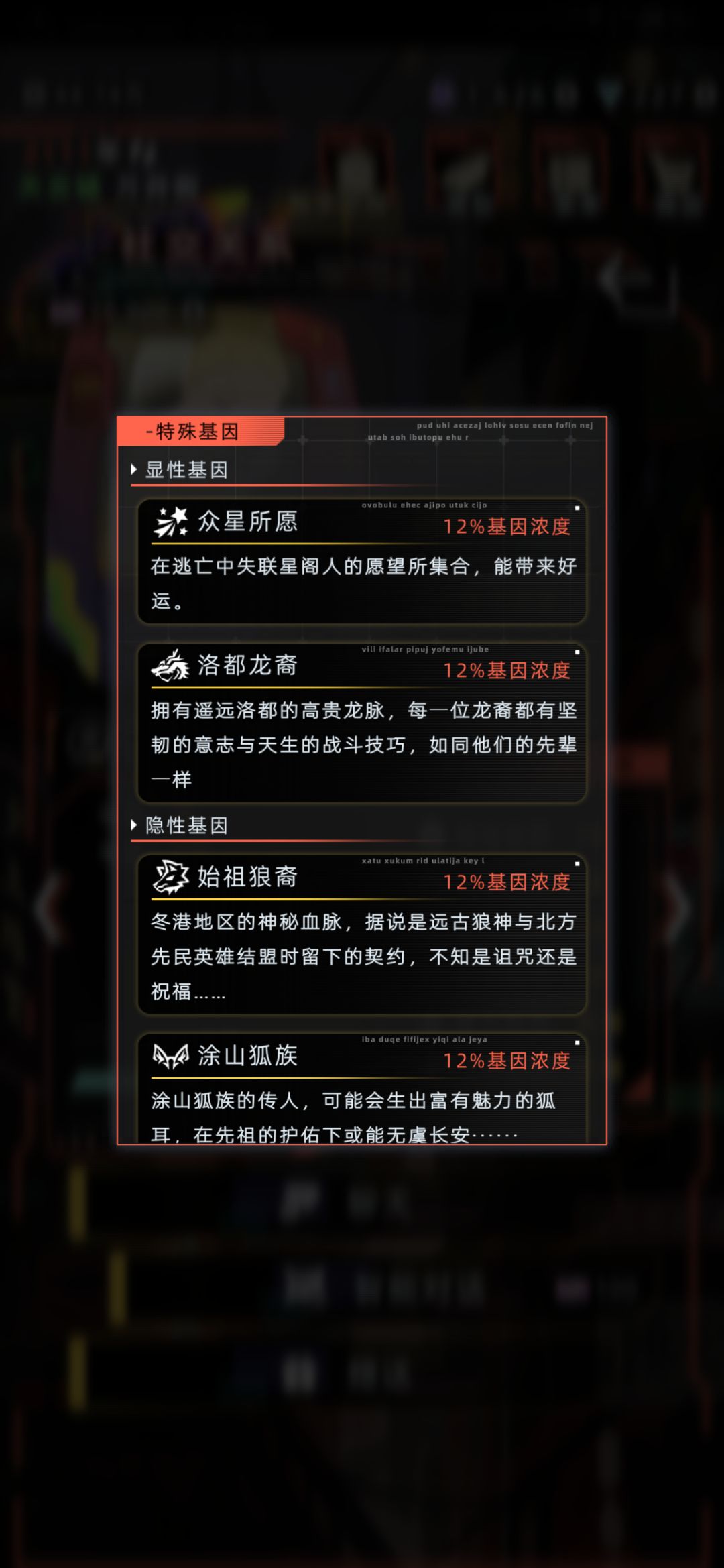 四特殊血脉平均配比保姆级攻略（进阶教学）截图