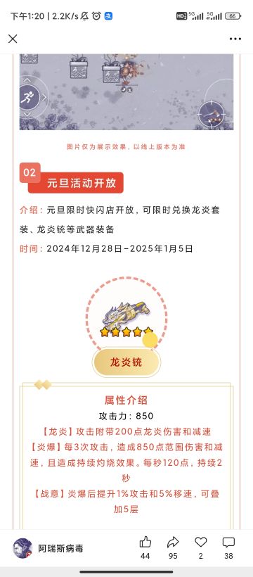 千万别换炎龙枪！